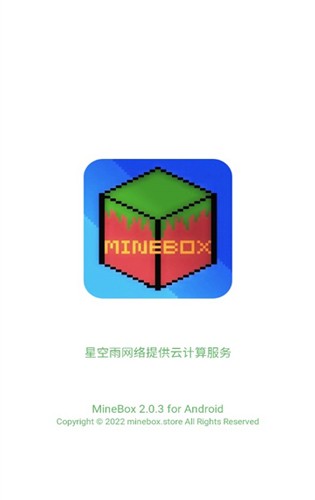 MineBox1