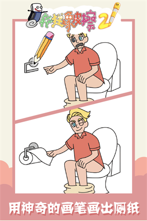 疯狂橡皮擦2无广告