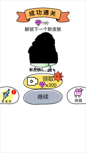 疯狂橡皮擦2无广告