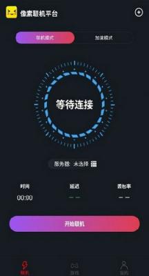 像素联机最新版