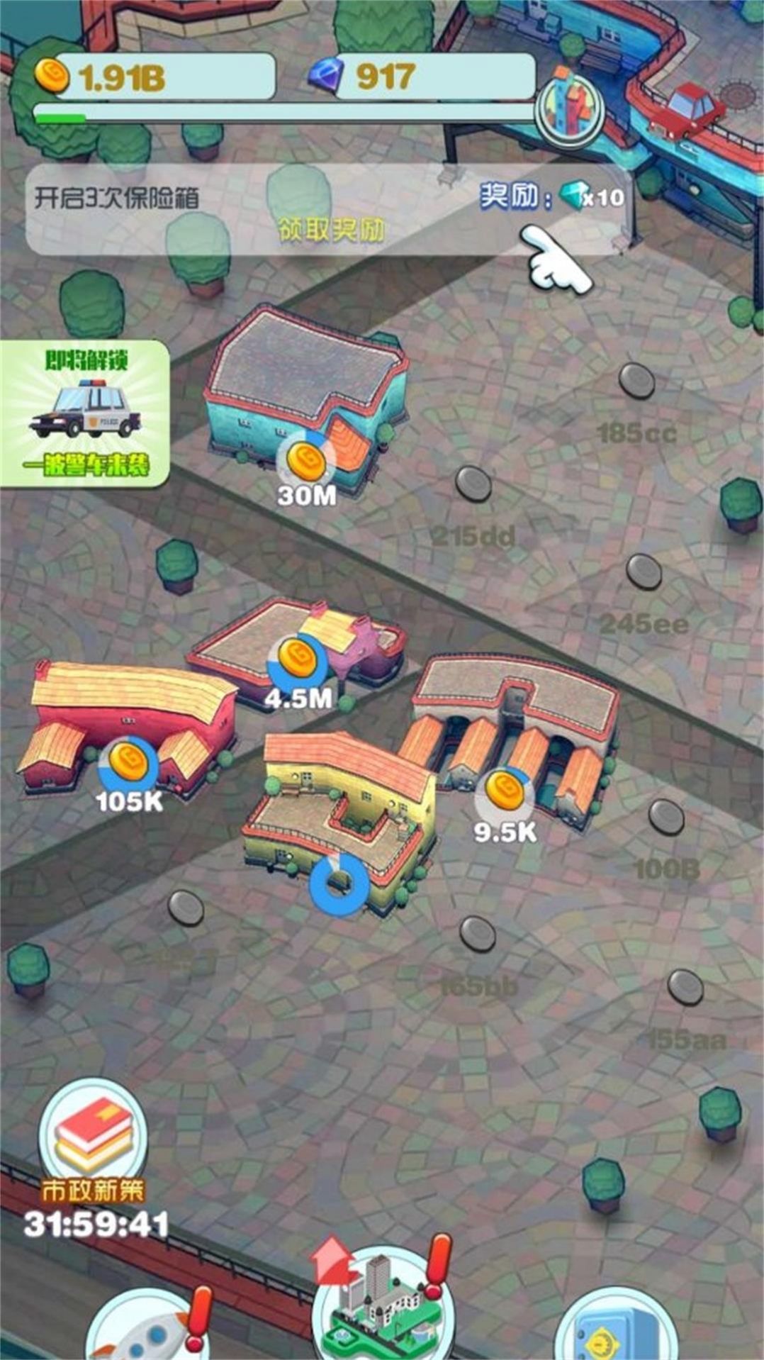 城镇叠叠乐不用实名