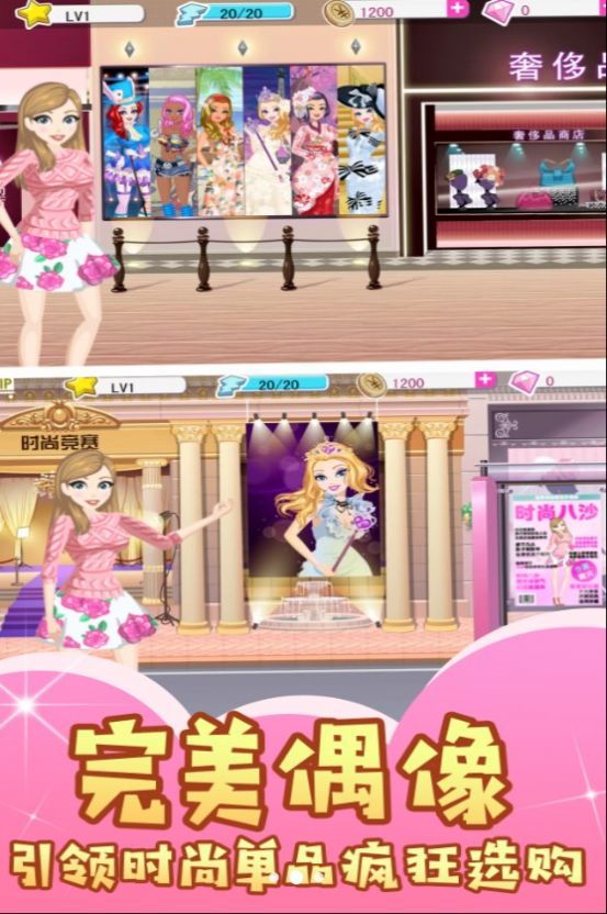 梦幻时尚公主馆2