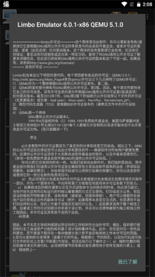 limbox86中文版