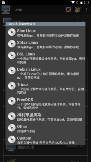 limbox86中文版