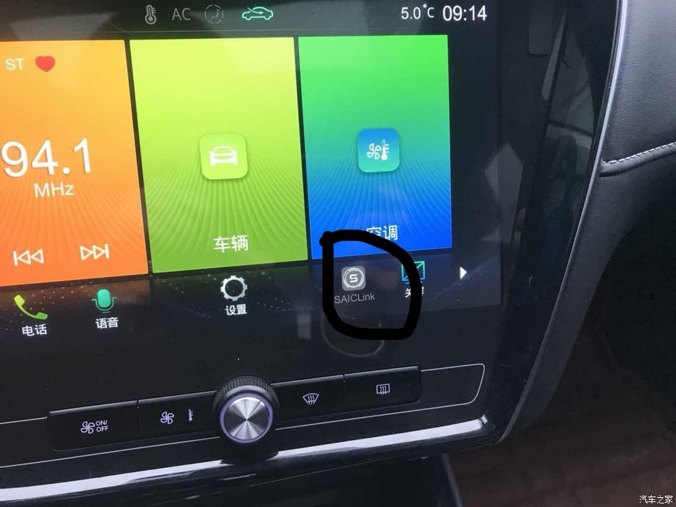 saiclink安卓版荣威i5