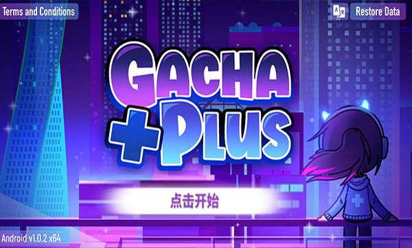 加查+plus更新版1
