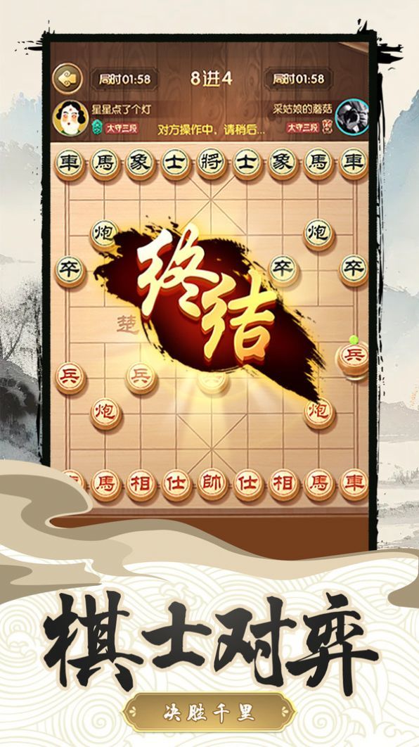 中国乐云象棋对弈2