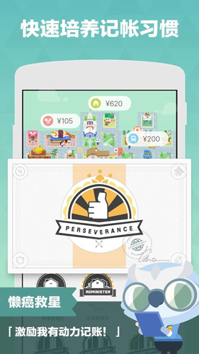 记账城市安桌版