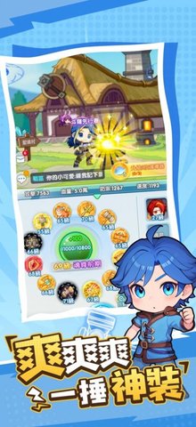 小小斗罗内购版1