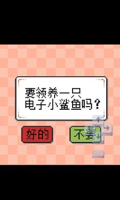 我的小鲨鱼夏诺叶改版2