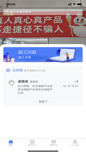 雪王工学堂pro2