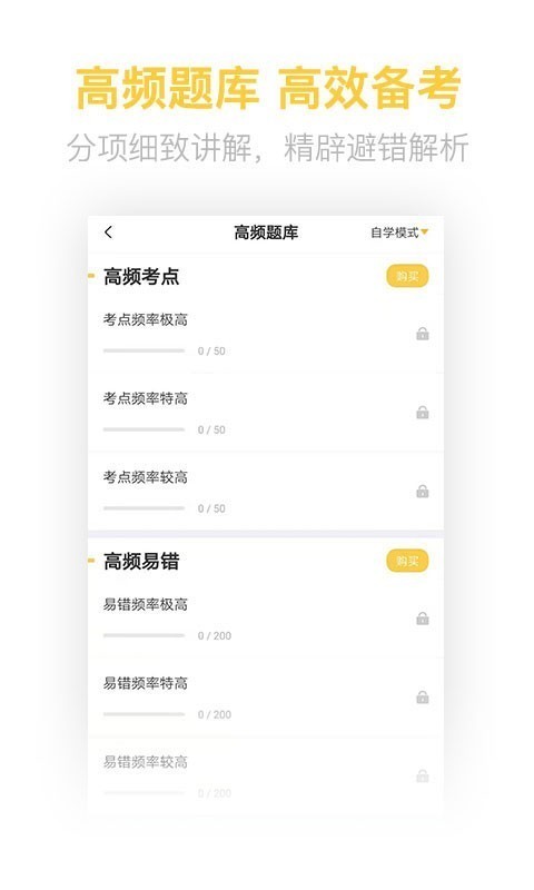 教师资格亿题库2