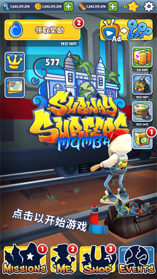 地铁跑酷中分头金币版本