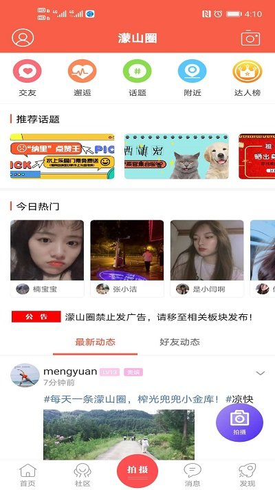 幸福渠县拼车网