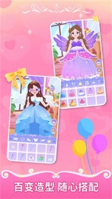 茜茜公主变装记