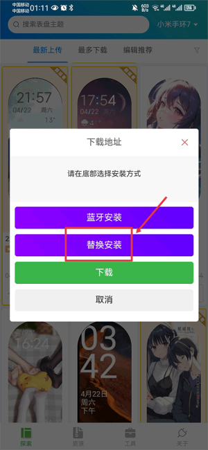 表盘自定义工具小米手环8pro
