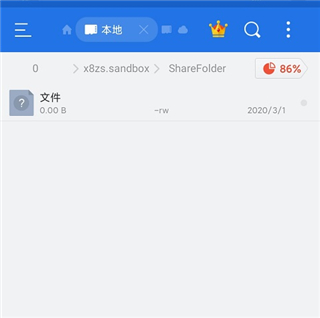 X8沙箱变速连点