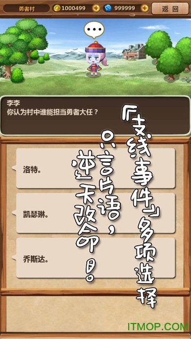 魔王村长和杂货店中文版1