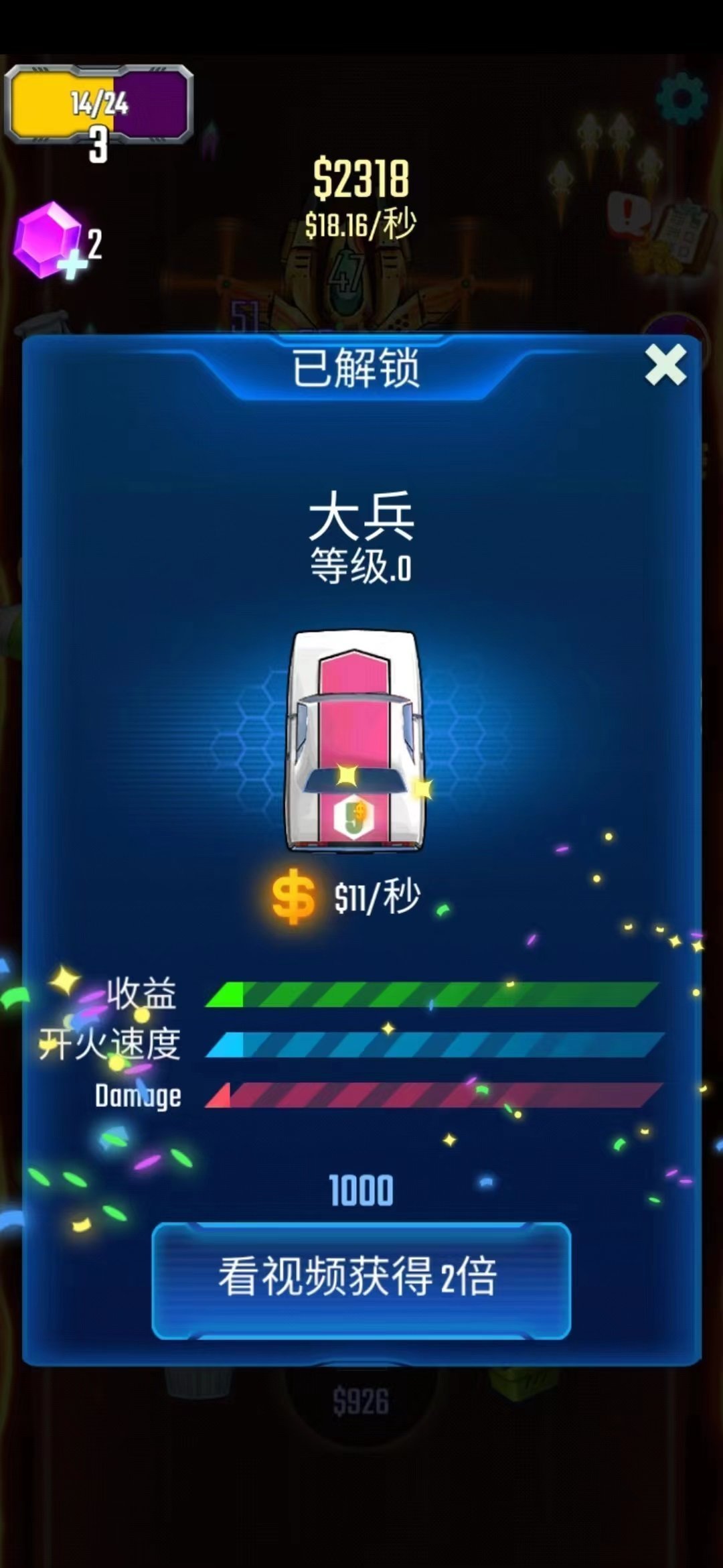 无敌小汽车1