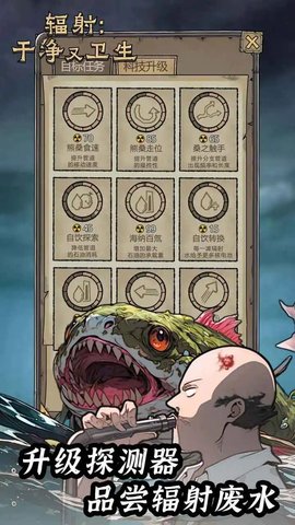 辐射：干净又卫生1