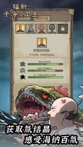 辐射：干净又卫生2