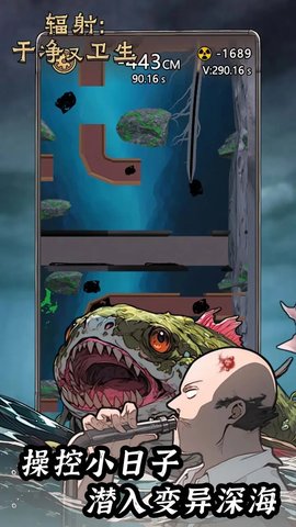 辐射：干净又卫生3