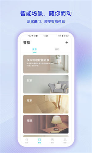 智慧生活vivo下载0