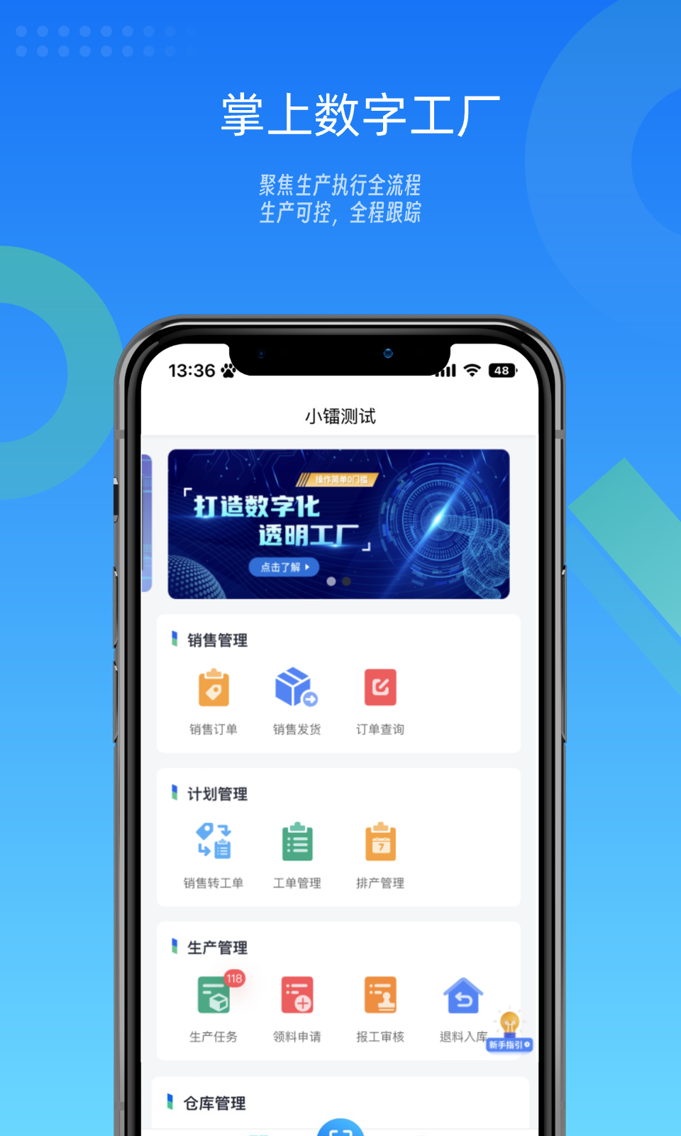 mes生产管理系统