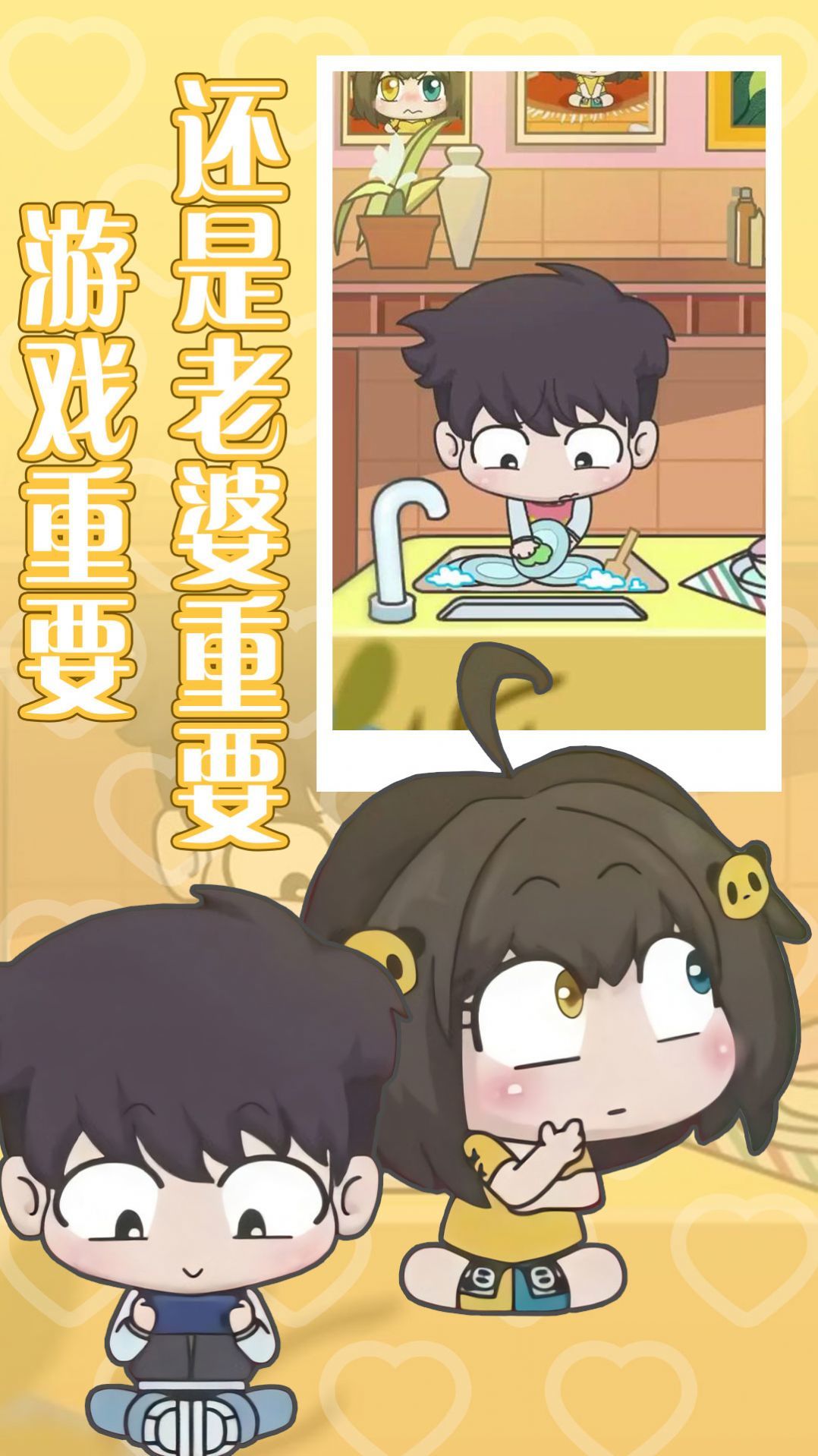 恋爱幻想心动情缘1