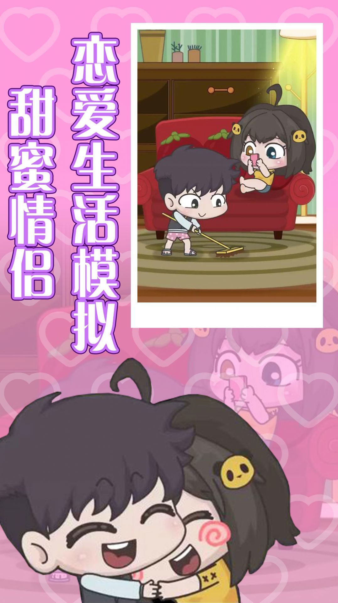 恋爱幻想心动情缘2