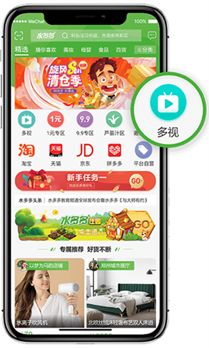 水多多app1.6.9