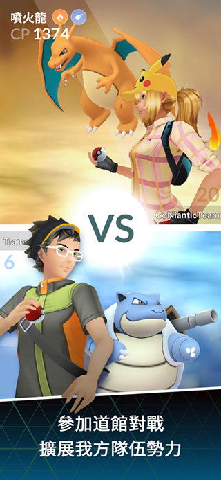 精灵宝可梦go国服3