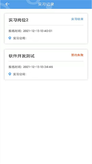 职校家园虚拟打卡