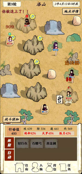 自由侠客录免广告