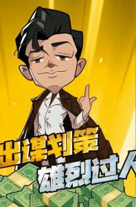 强哥的狂飙人生免广告版