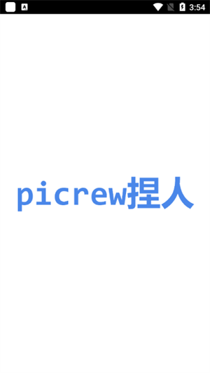 Picrewme梦核3