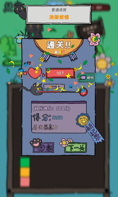 猫猫喵喵中文版0