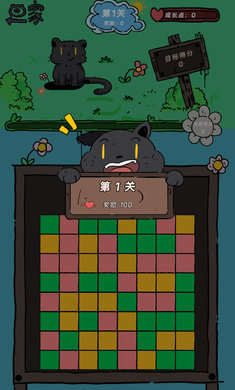 猫猫喵喵中文版6