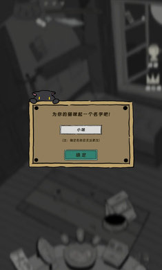 猫猫喵喵中文版7