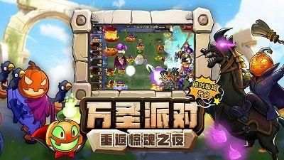 植物大战僵尸2英文版1