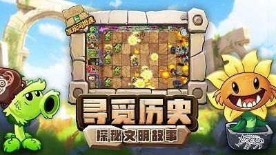 植物大战僵尸2英文版2