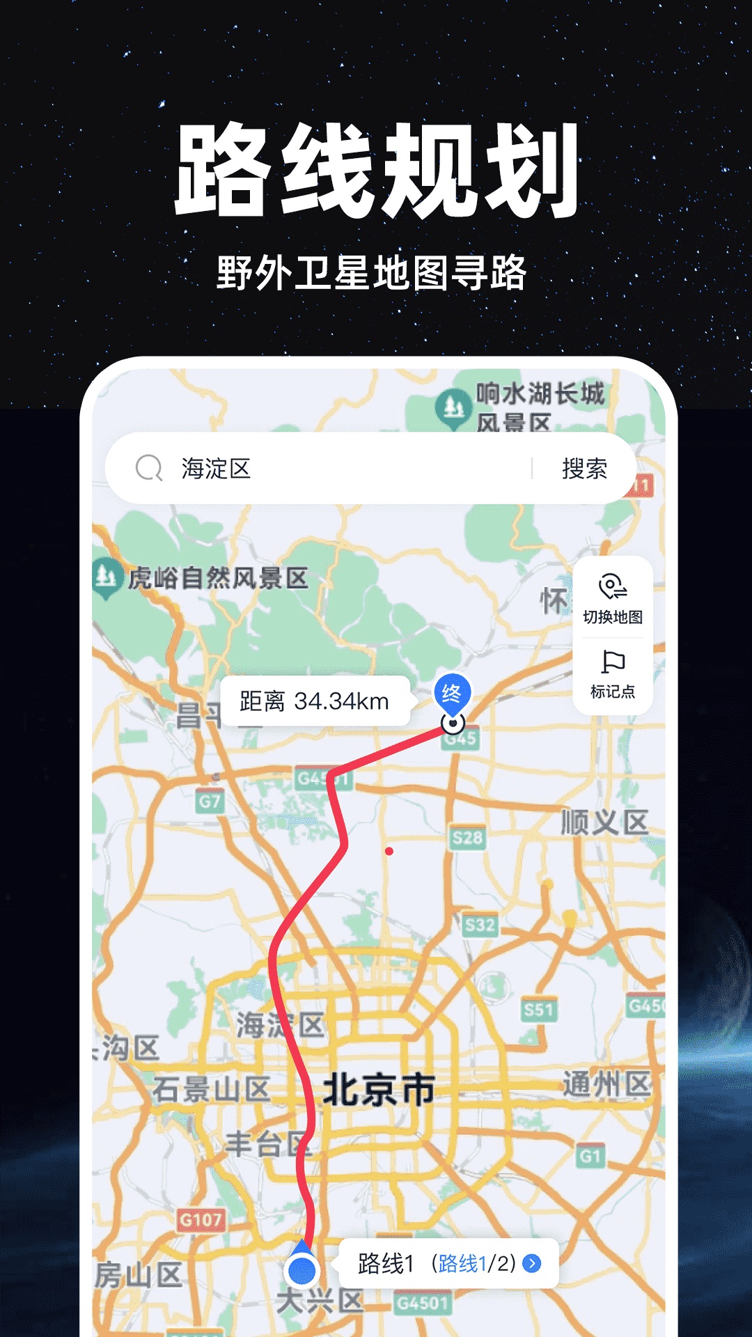 精准卫星地图1