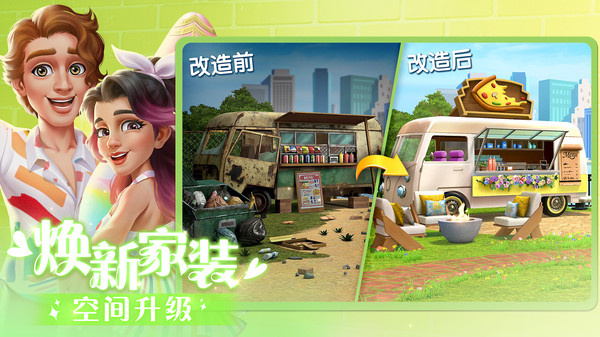 麦吉大改造金币版2