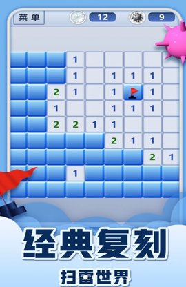 地雷排除闯关王0