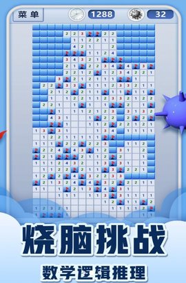 地雷排除闯关王1