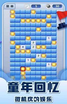 地雷排除闯关王2