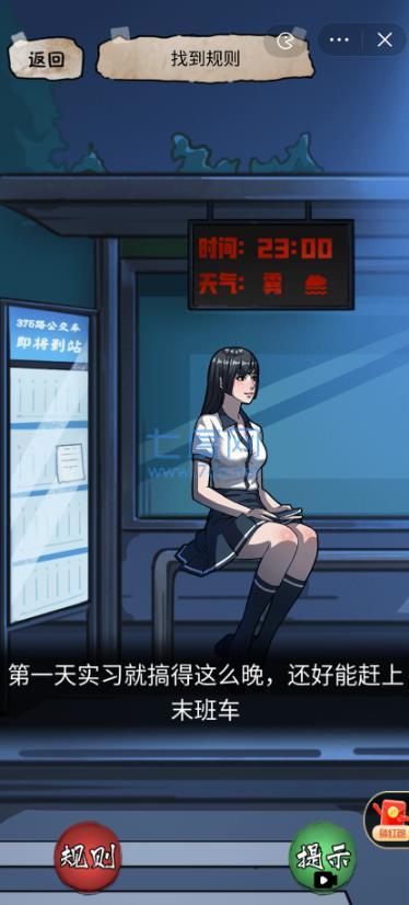 隐秘的档案无广告2