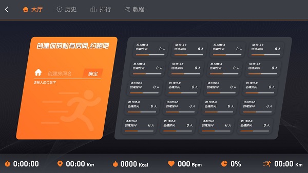 酷跑健身俱乐部3