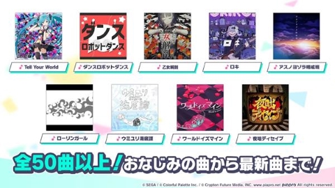 pjsk台服(世界計畫)1