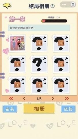 恋与直男追女仔